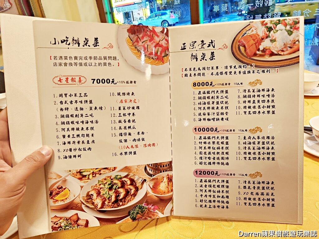 阿美飯店,好記擔仔麵