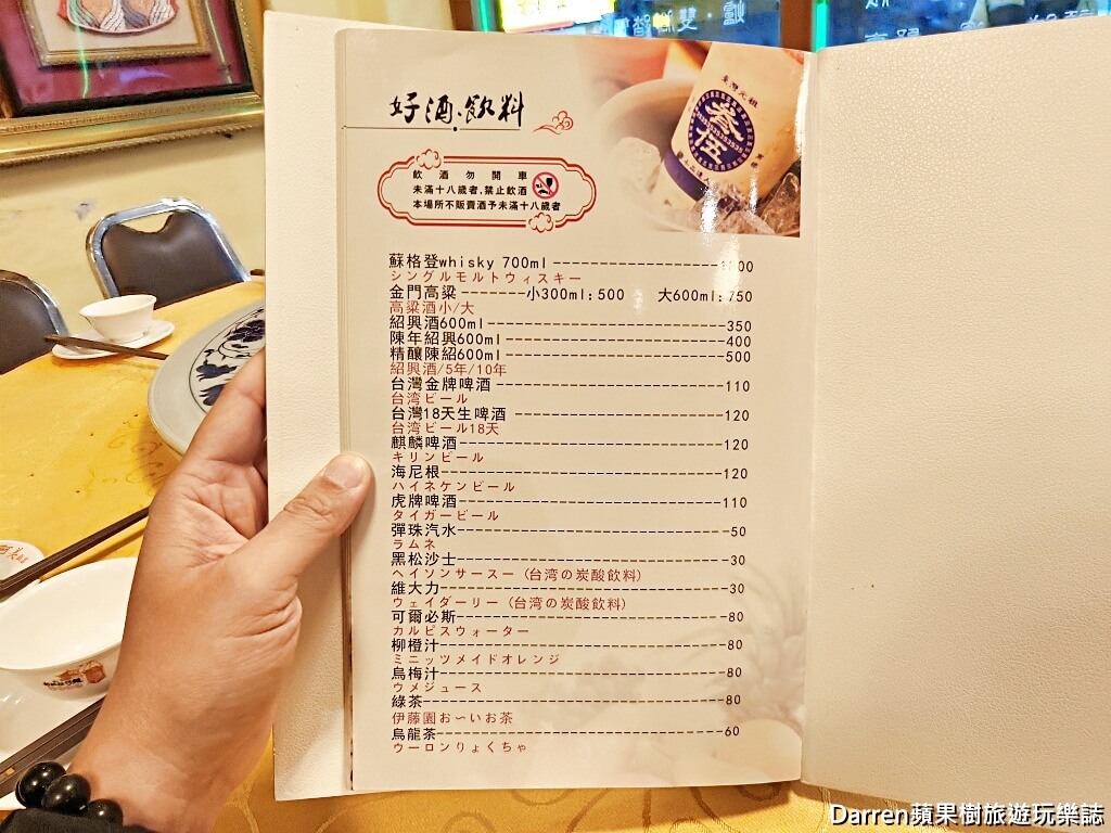 阿美飯店,好記擔仔麵
