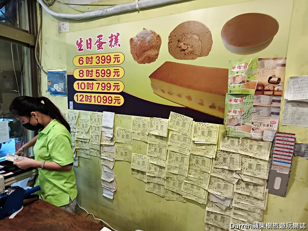 米琪淋乳凍蛋糕