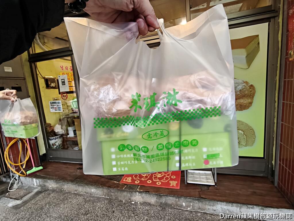 米琪淋乳凍蛋糕