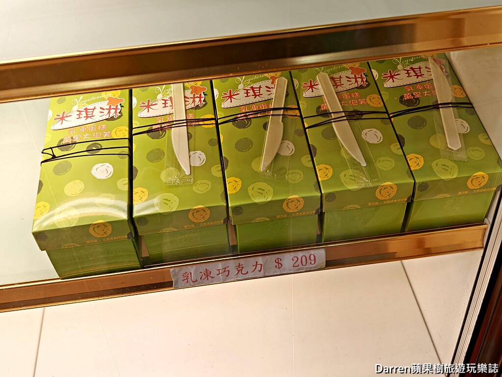 米琪淋乳凍蛋糕