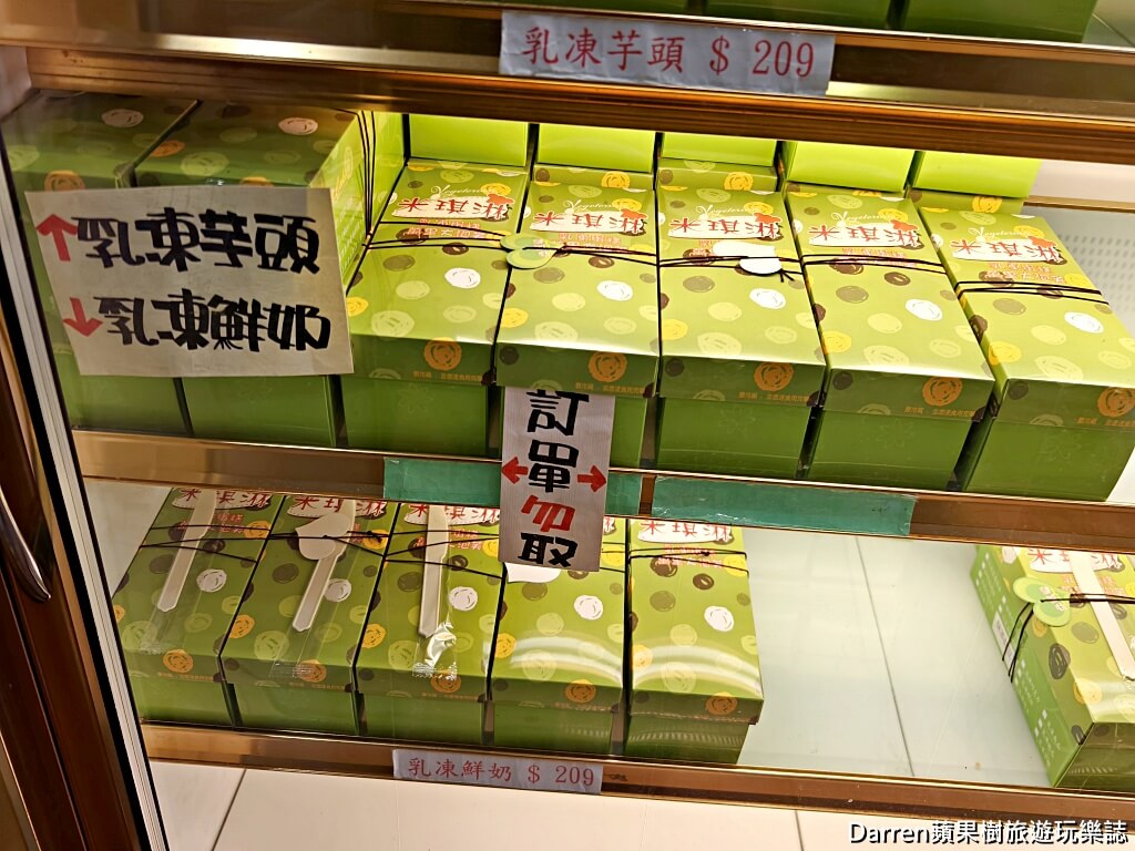 米琪淋乳凍蛋糕