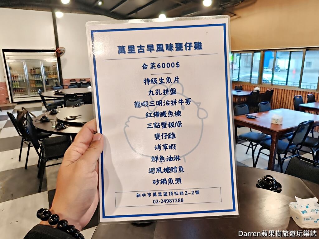 萬里古早風味甕仔雞