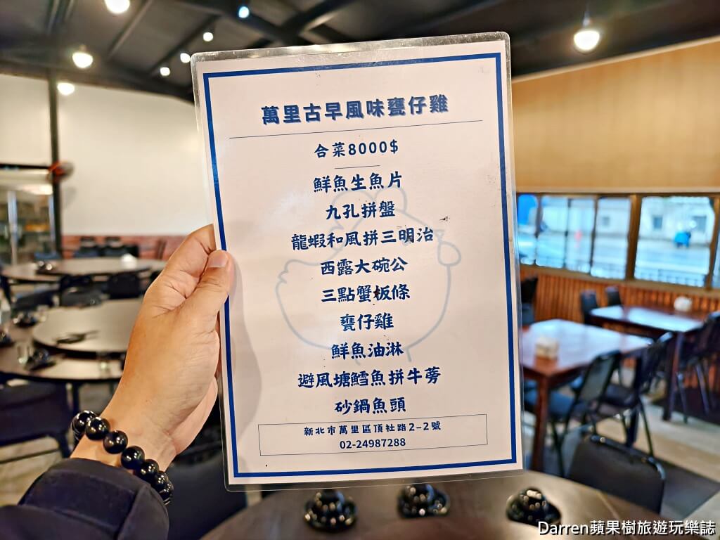 萬里古早風味甕仔雞