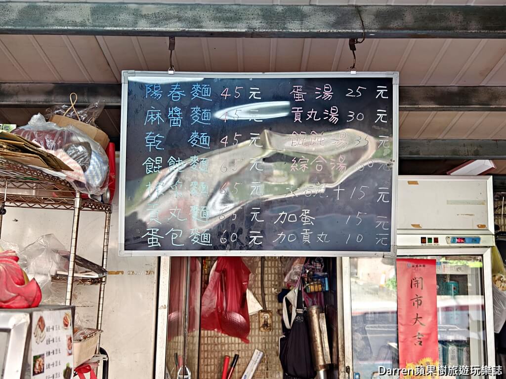 婦聯公園麵店