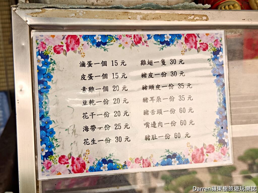 婦聯公園麵店