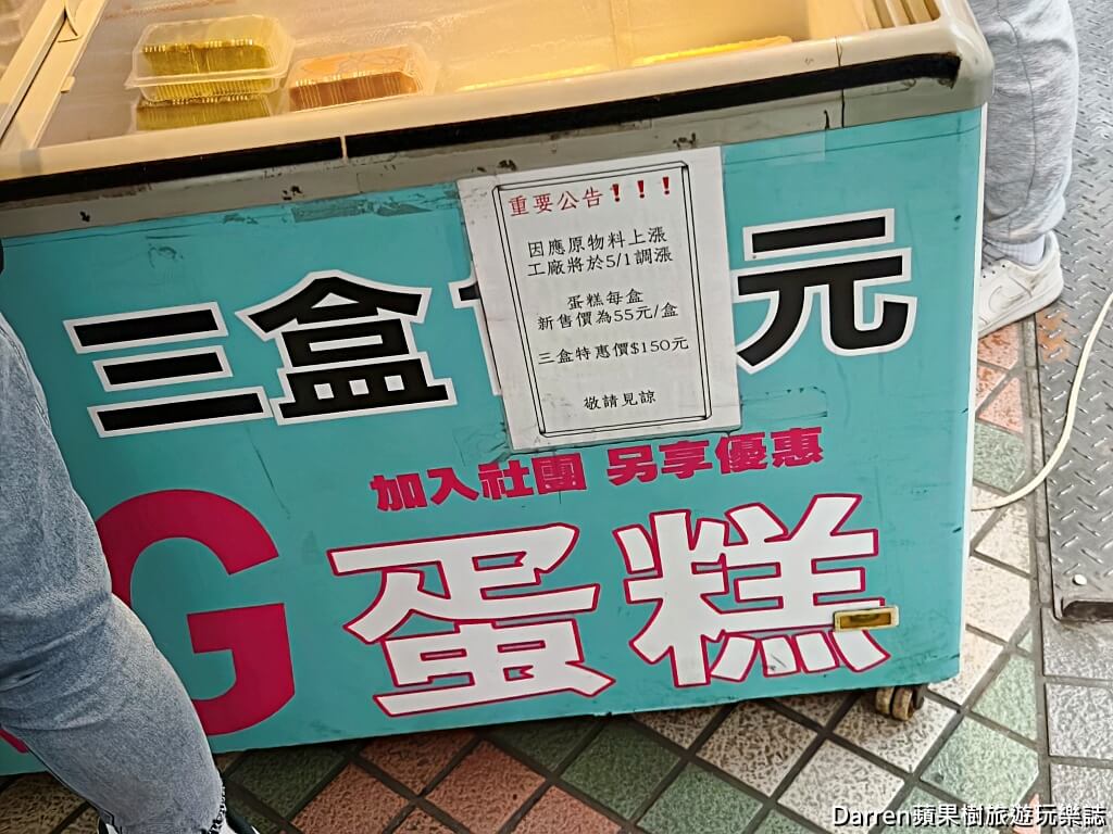 中原NG蛋糕