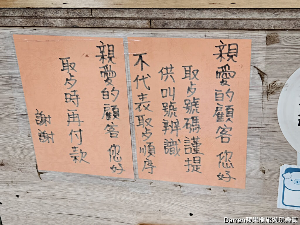 義興公園臭豆腐