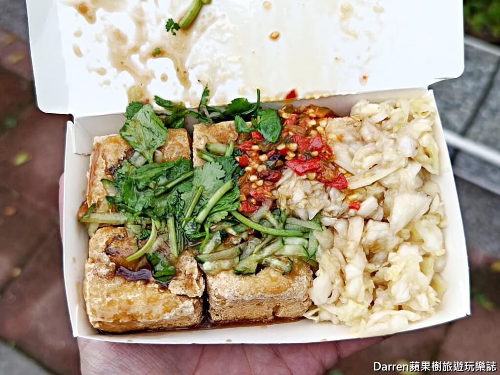 義興公園臭豆腐
