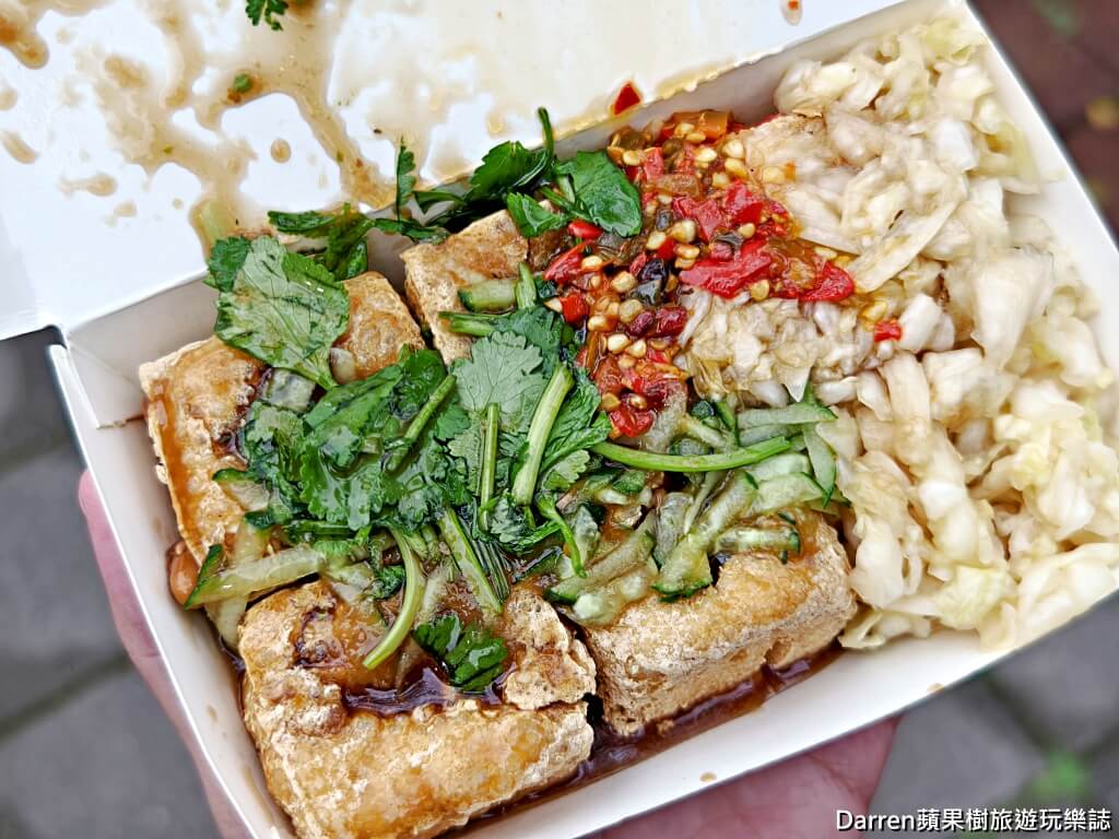 義興公園臭豆腐