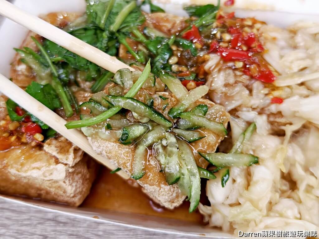 義興公園臭豆腐