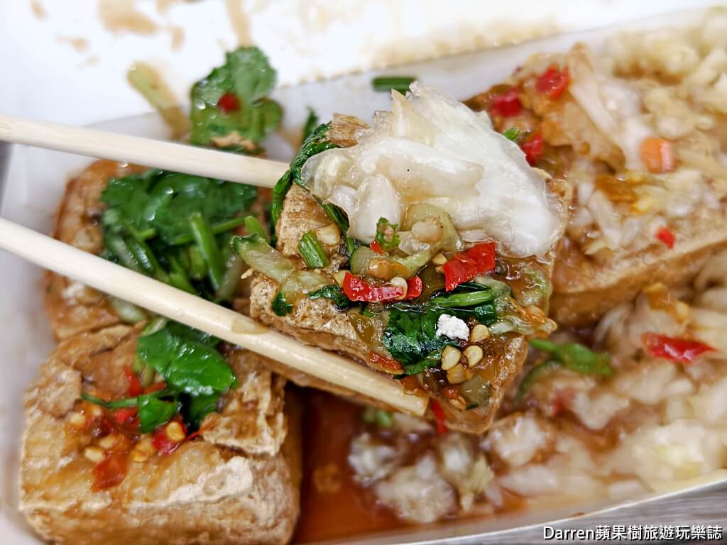 義興公園臭豆腐