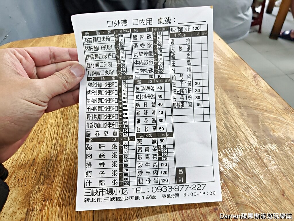 市場小吃店