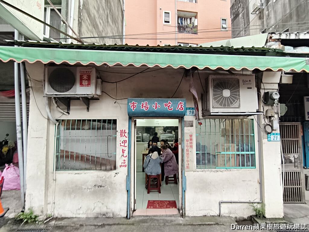 市場小吃店