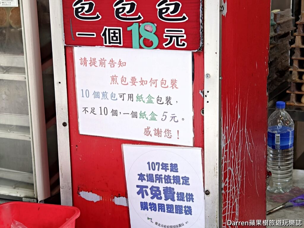 寧波生煎包