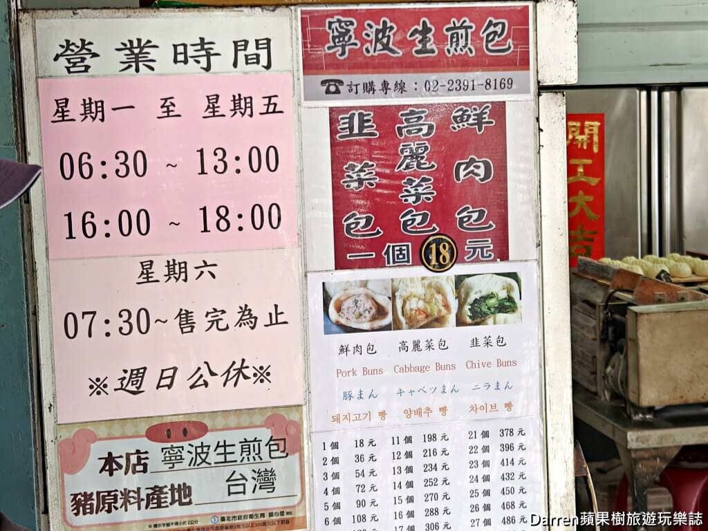 寧波生煎包