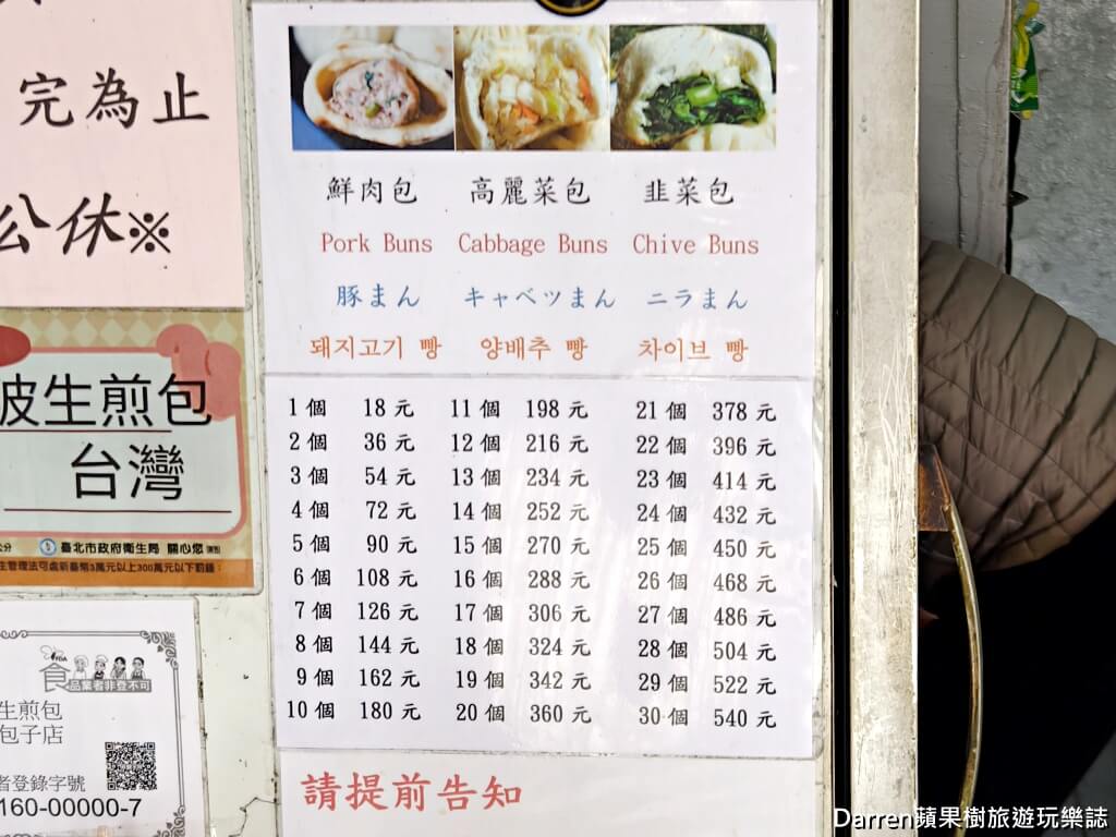 寧波生煎包