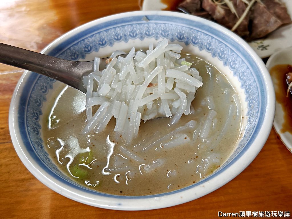 大稻埕米粉湯