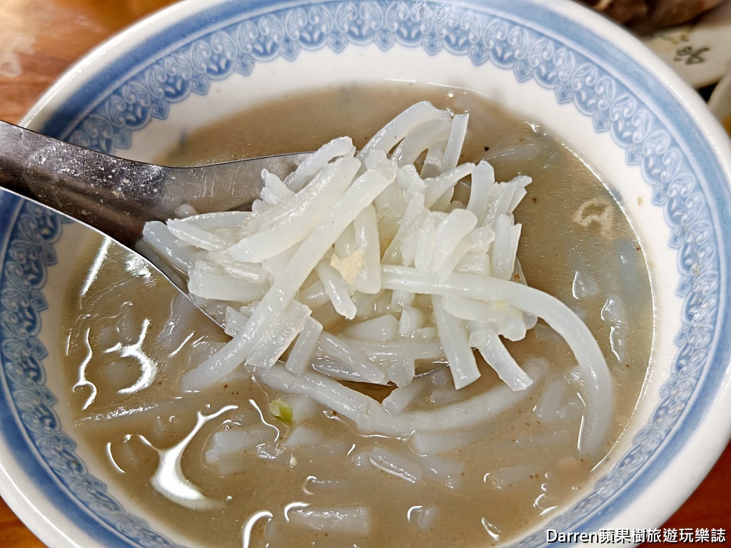 大稻埕米粉湯
