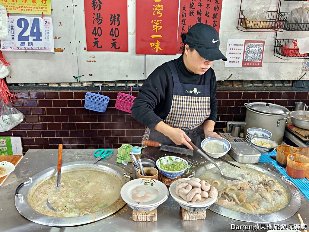 大稻埕米粉湯