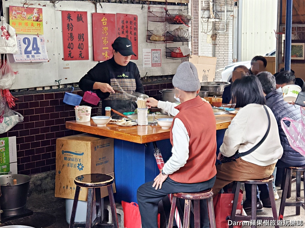 大稻埕米粉湯