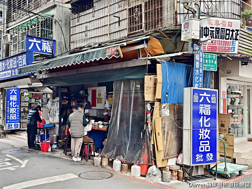 大稻埕米粉湯
