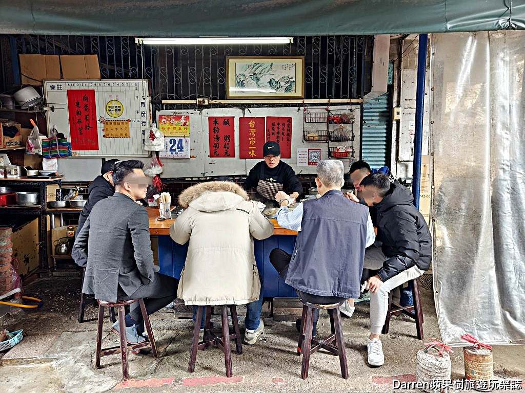 大稻埕米粉湯