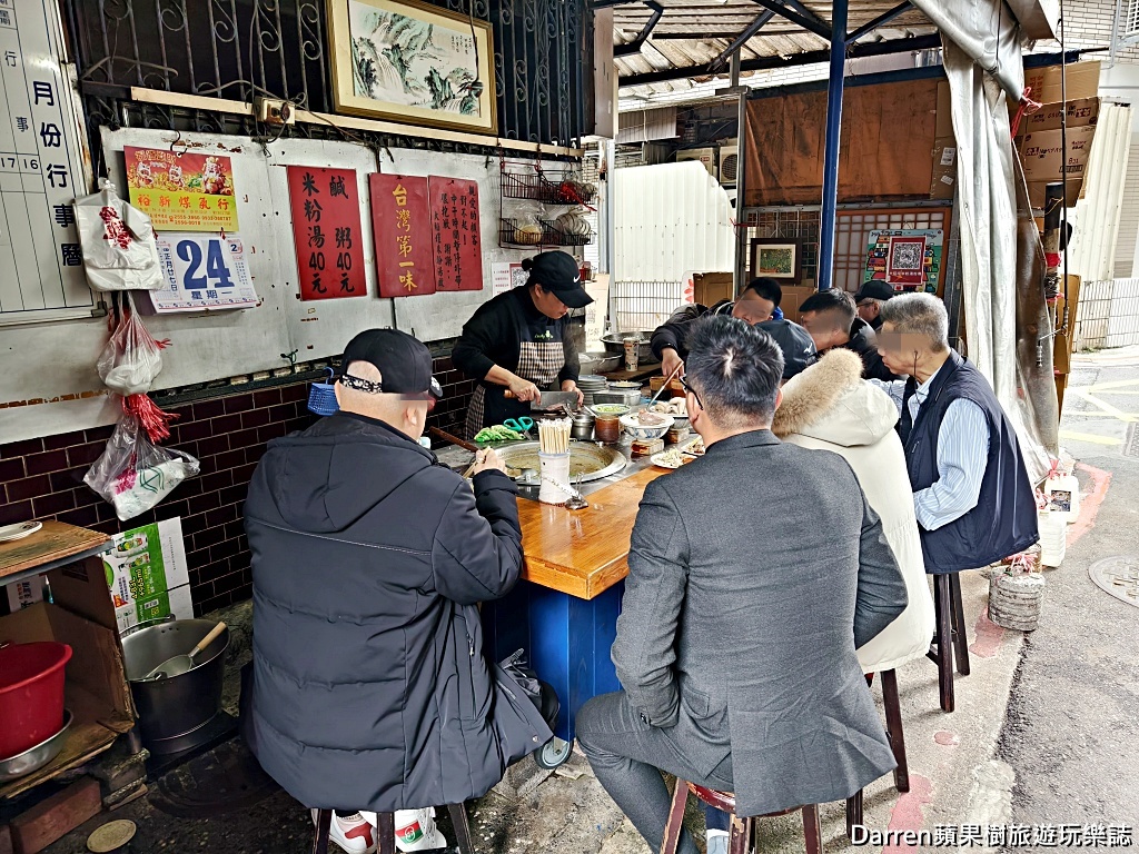 大稻埕米粉湯