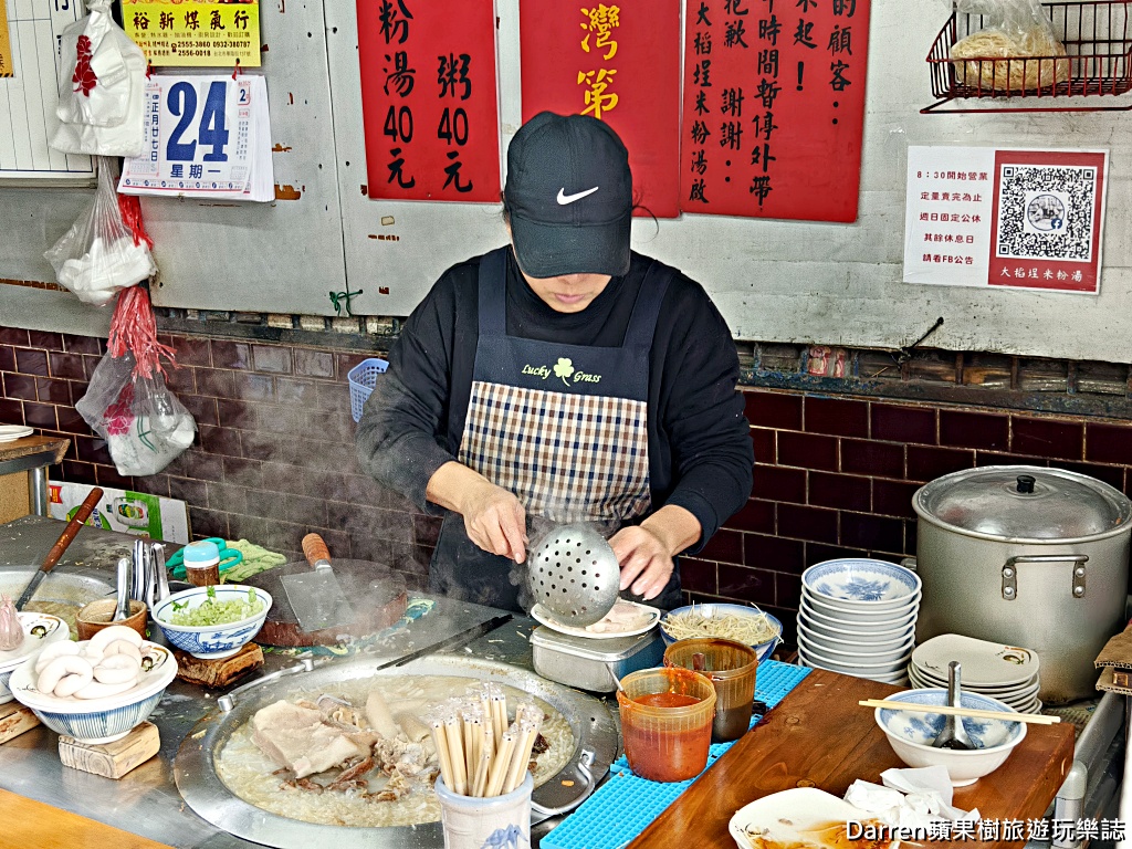 大稻埕米粉湯