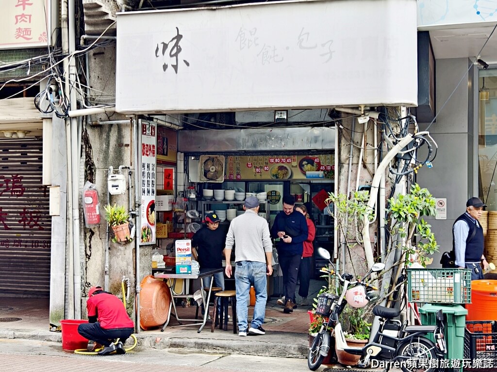 三味香麵店
