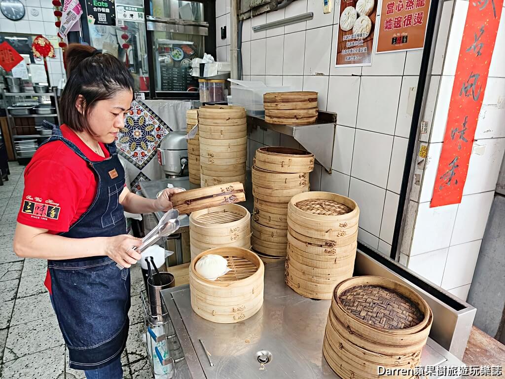 三味香麵店