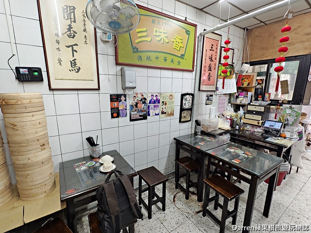 三味香麵店