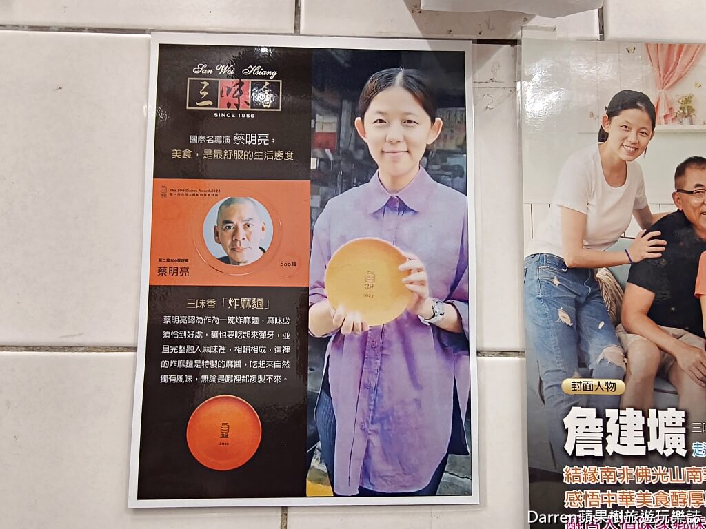 三味香麵店