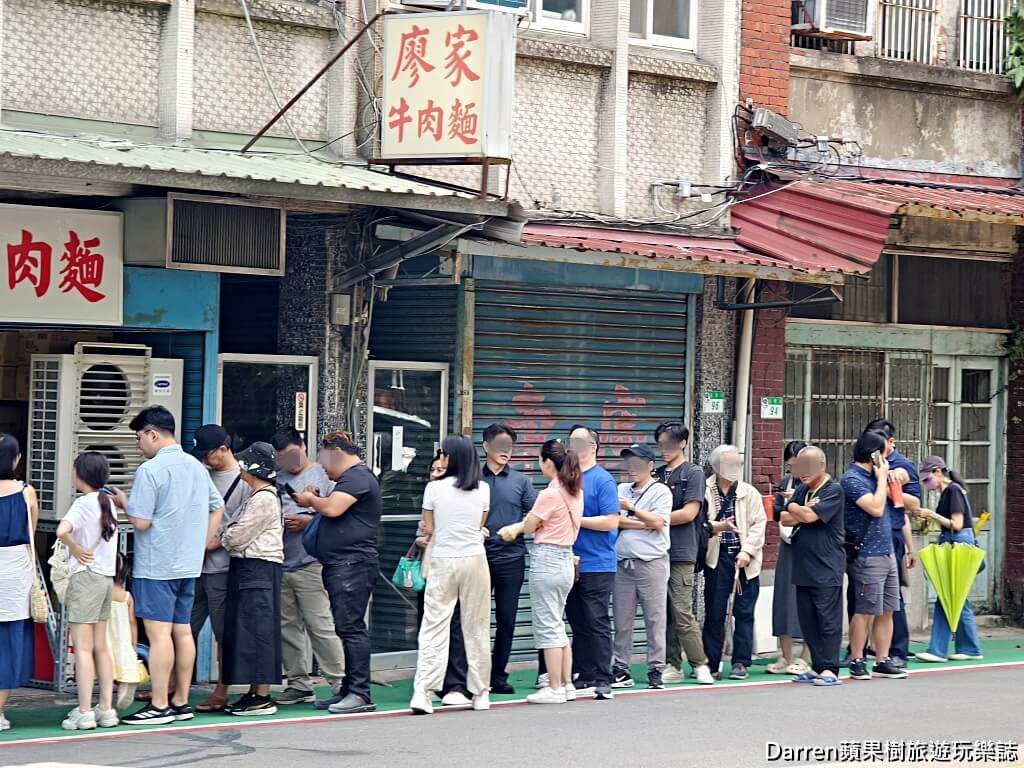 廖家牛肉麵