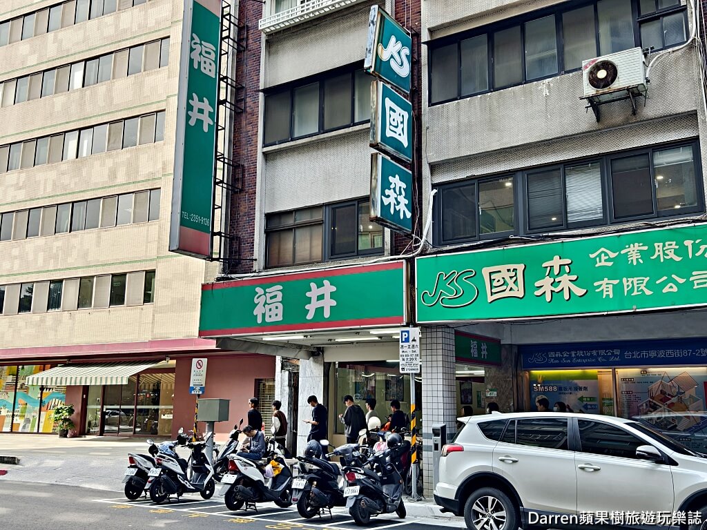 福井麵疙瘩