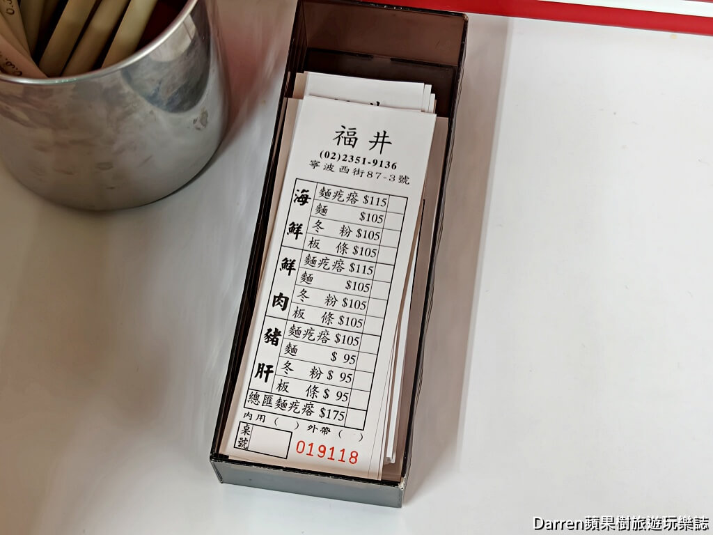 福井麵疙瘩