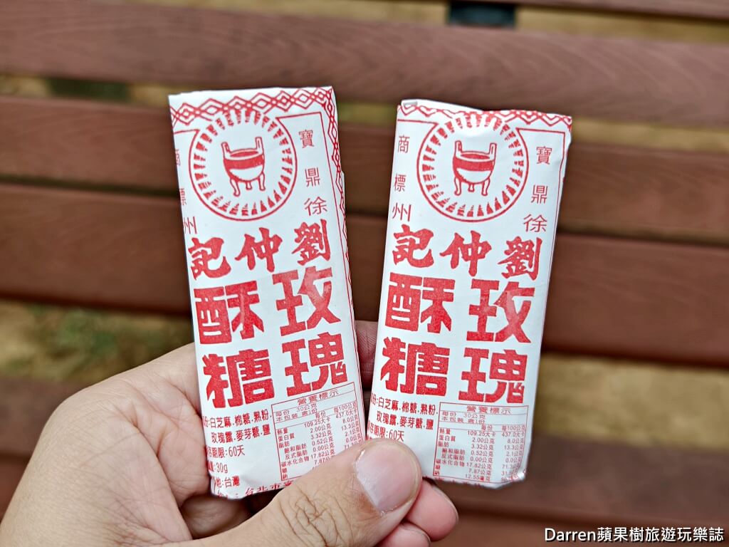 劉仲記食品