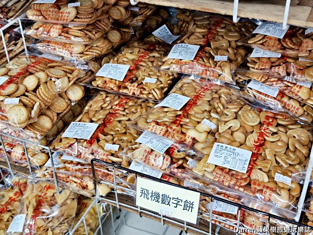 劉仲記食品