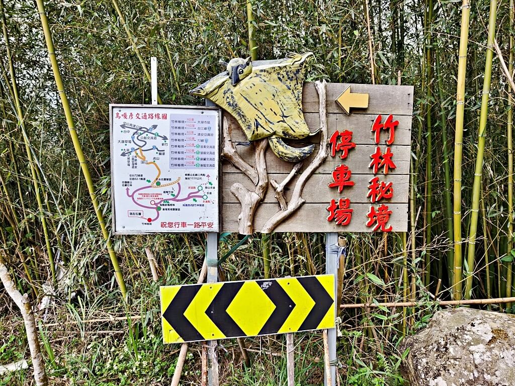 泰安竹林秘境