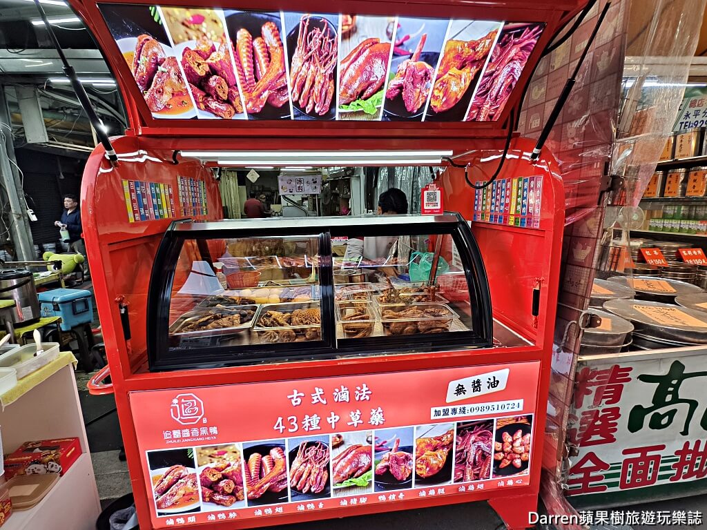 追蕾醬香黑鴨