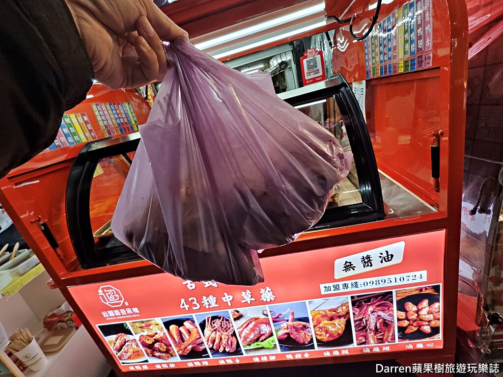 追蕾醬香黑鴨