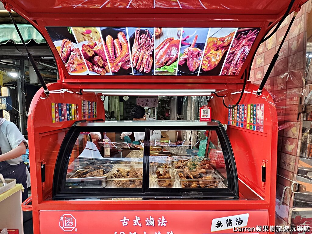 追蕾醬香黑鴨