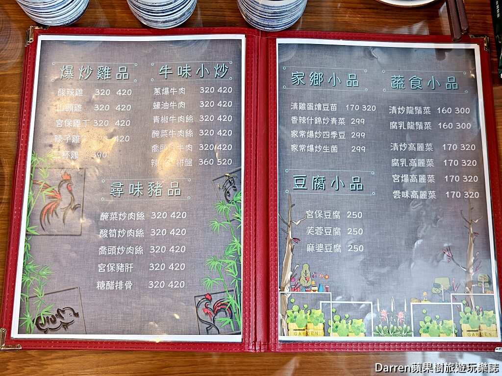 雲南館