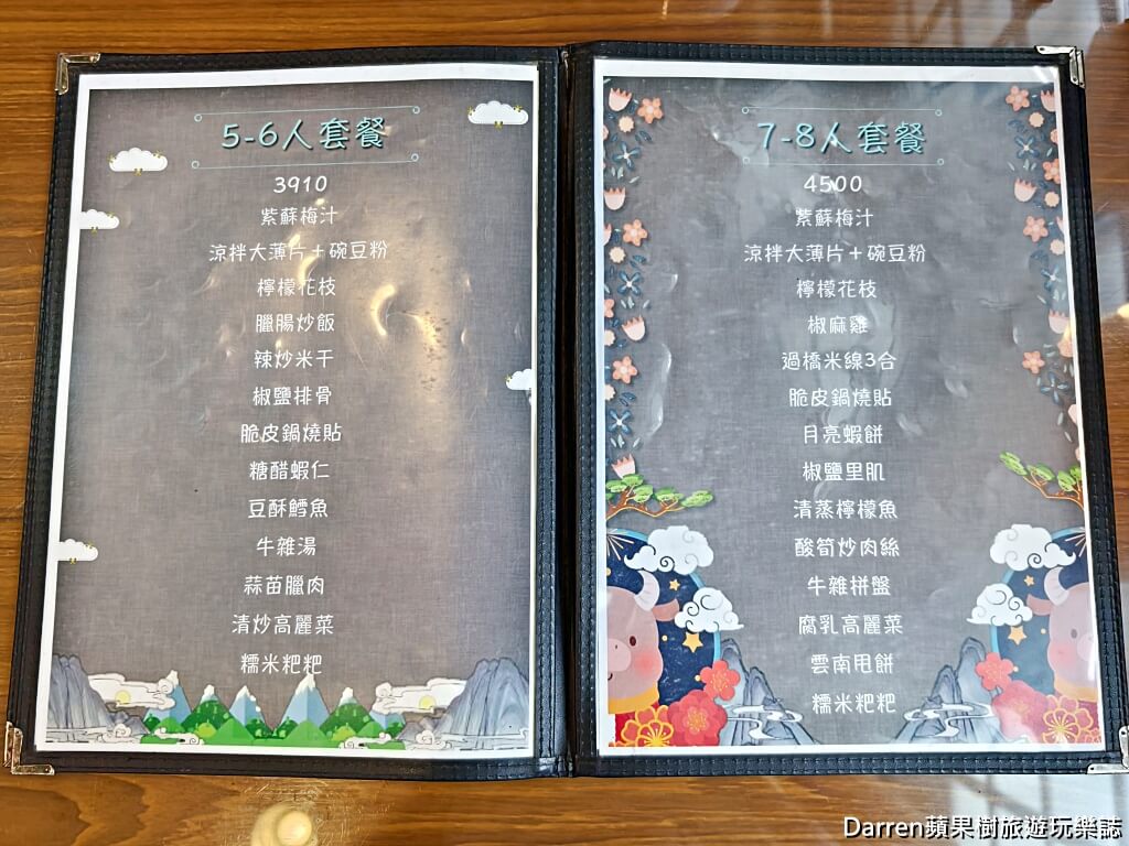 雲南館