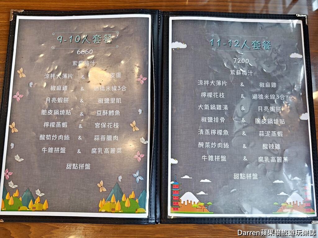 雲南館