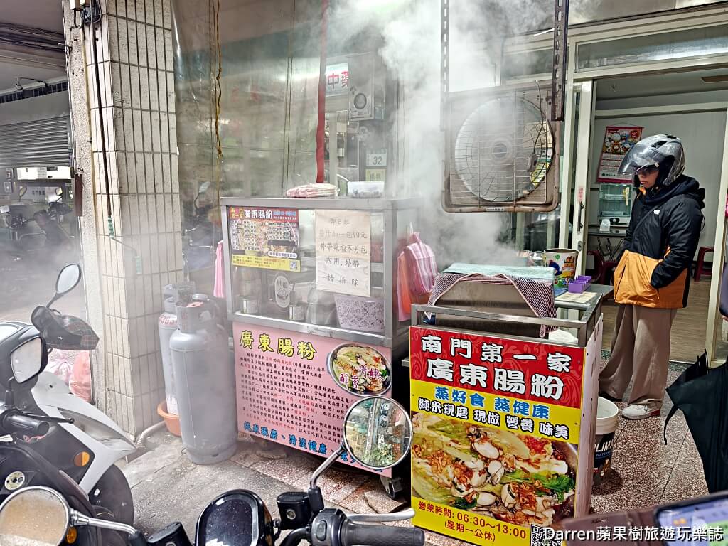 南門第一家廣東腸粉
