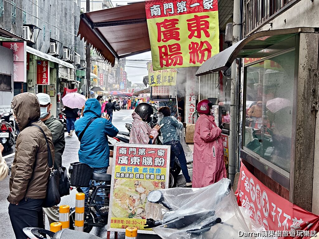 南門第一家廣東腸粉