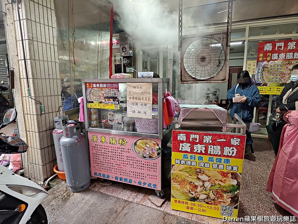 南門第一家廣東腸粉