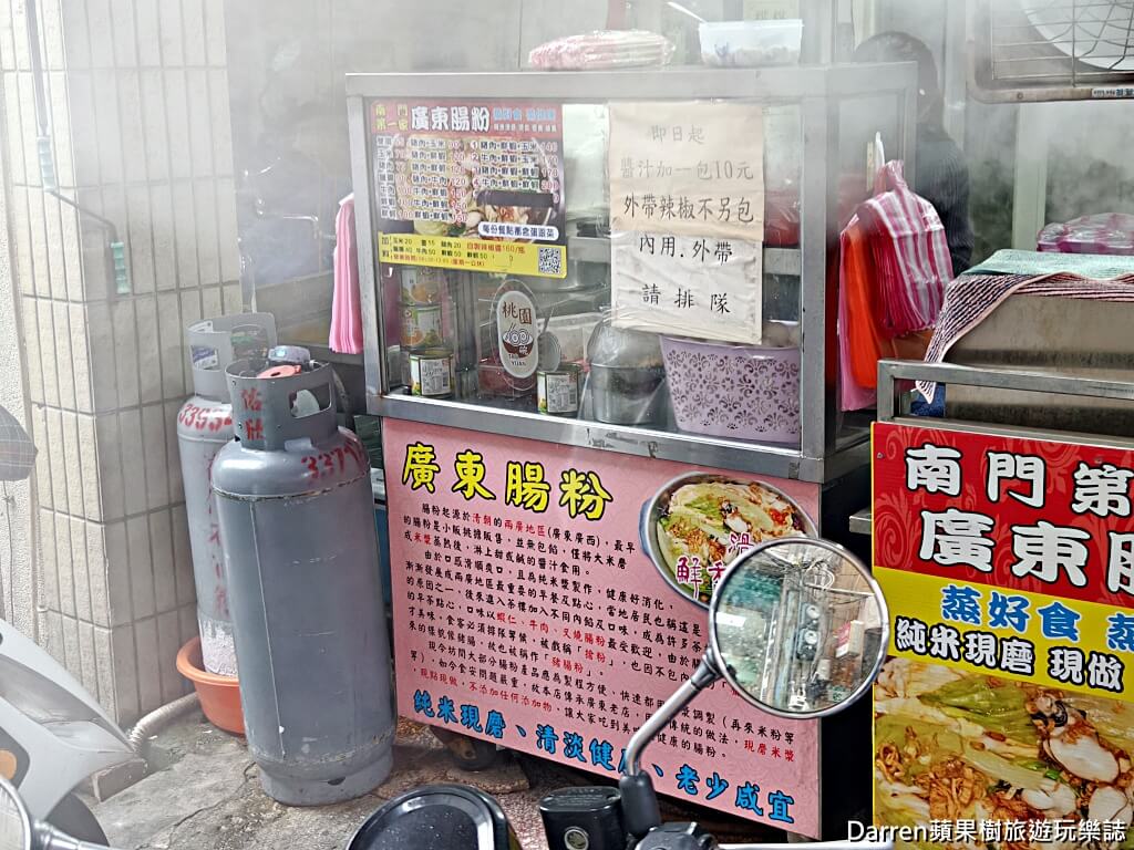 南門第一家廣東腸粉