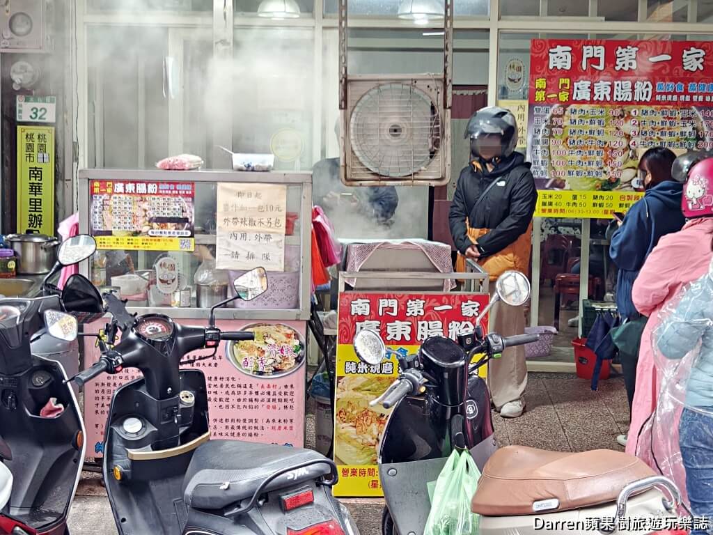 南門第一家廣東腸粉